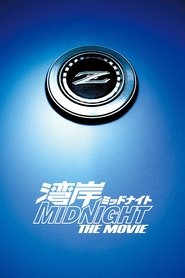 Wangan Midnight: The Movie постер