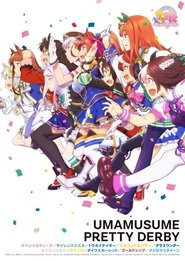 ウマ娘プリティーダービー ウマ娘プリティーダービー