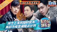 Episode 14