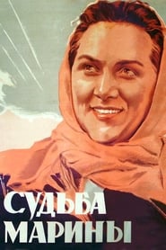 Poster Судьба Марины