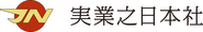Jitsugyo no Nihon Sha