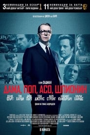 Дама, поп, асо, шпионин [Tinker Tailor Soldier Spy]