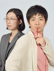 Jimi ni Sugoi! Kôetsu Girl Kôno Etsuko... ga Inai Suiyôbi (2016)