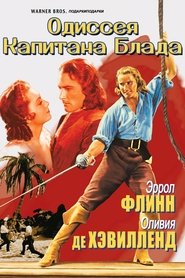 Captain Blood: His Odyssey 1991 吹き替え 動画 フル