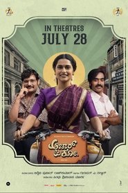 Poster Aachar & Co - The journey 2024
