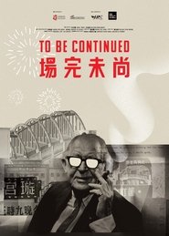 尚未完場