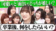 Episode 32