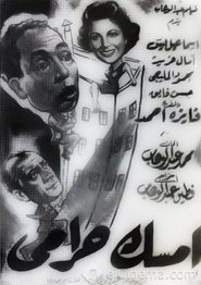 Poster Imsk haramy 1958