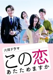 Poster for Season 1