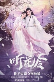 Poster Ting Hua Ling - Season 1 Episode 24 : Episode 24 2022