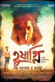 Poster তুষাগ্নি