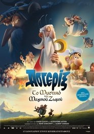 Astérix: Le secret de la potion magique – Αστερίξ: Τo Μυστικό Του Μαγικού Ζωμού (2018)