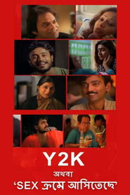 Poster Y2K (অথবা, 'সেক্স ক্রমে আসিতেছে')