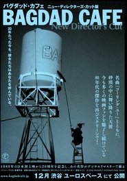 バグダッド・カフェ 1987 吹き替え 無料動画