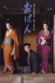 Poster Ohan 1984