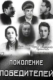 Poster Generation of Victors 1936