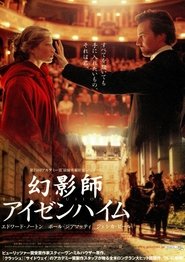 幻影師アイゼンハイム 2006 映画 吹き替え 無料