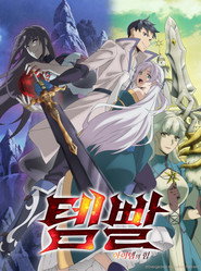 Overgeared Season 1 4