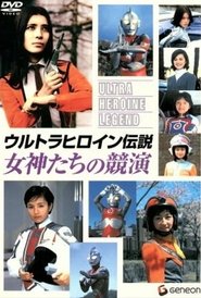 Poster for Ultra Heroine Legend: Contest of Goddesses