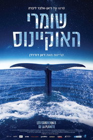 שומרי האוקיינוס