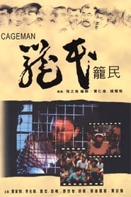 Cageman 1992 映画 吹き替え