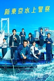 New Tokyo Water Police