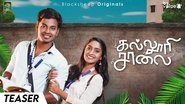 Kalluri Saalai en streaming