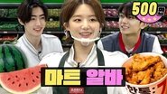 MBTI Extreme introverts part-time job at the food corner (feat. ENHYPEN Jay,Sunghoon)ㅣWorkdolㅣShuhua