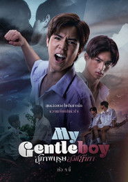 สุภาพบุรุษสุดที่ย๊ากก (1970)