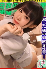 【禁断の兄妹フェラ＆大量潮吹き】モバイルバッテリーを借りて大学生の超絶美少女とパコパコSP！！兄妹で求め合う！？エロい二人が登場！兄のコスプレ趣味に付き合う妹w背徳感MAXのお風呂フェラ！オモチャ責め大量潮吹きからの中出しセックス！！www【充電させて… 横宮七海