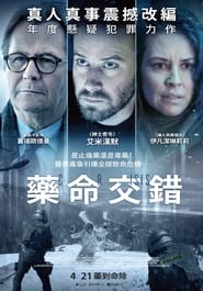 Crisis 2021 百度云高清 完整 电影 流式 版在线观看 [1080p] 中国大陆 剧院