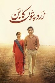 Poster Zard Patton Ka Bunn - Season 1 Episode 18 : Episode 18 2024