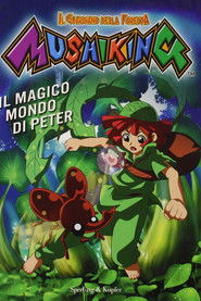 Mushiking, il guardiano della foresta (2005)