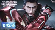 Episode 92