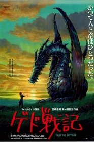 Tales from Earthsea – Gedo senki (2006)