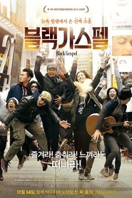 Poster 블랙 가스펠