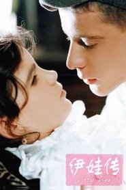 Poster Little Lips - Der zärtliche Tod