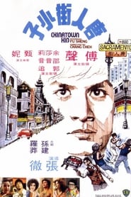 Le Caïd de Chinatown (1977)