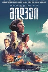 მიდვეის ბრძოლა (2019)