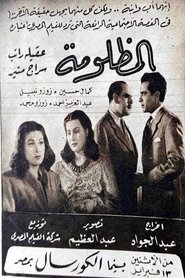 المظلومة (1950)