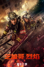 第 13 季