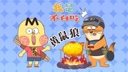 Episode 678