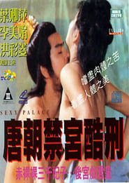Poster 唐朝後宮的秘密
