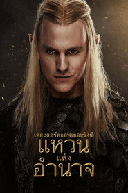 The Lord of the Rings: The Rings of Power Season 2 76