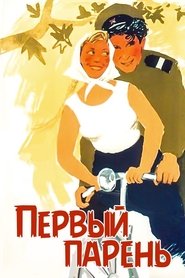 Poster The First Lad 1959