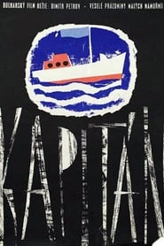 Poster Капитанът