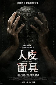 มูลู หน้าครู