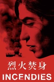 焦土之城 (2010)