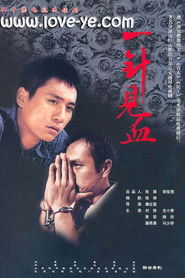 Full Cast of 一针见血