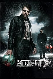 Poster Переводчик